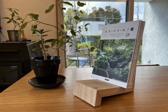 WOOP Book Stand