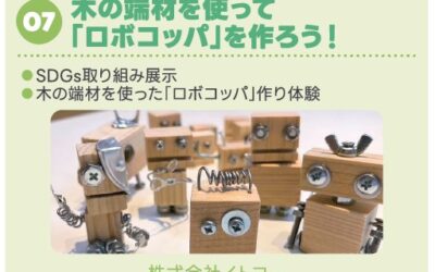 スクリーンショット 2025-10-21 101843