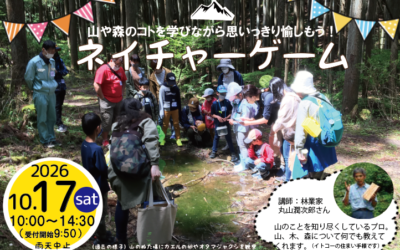 スクリーンショット 2026-09-12 144908